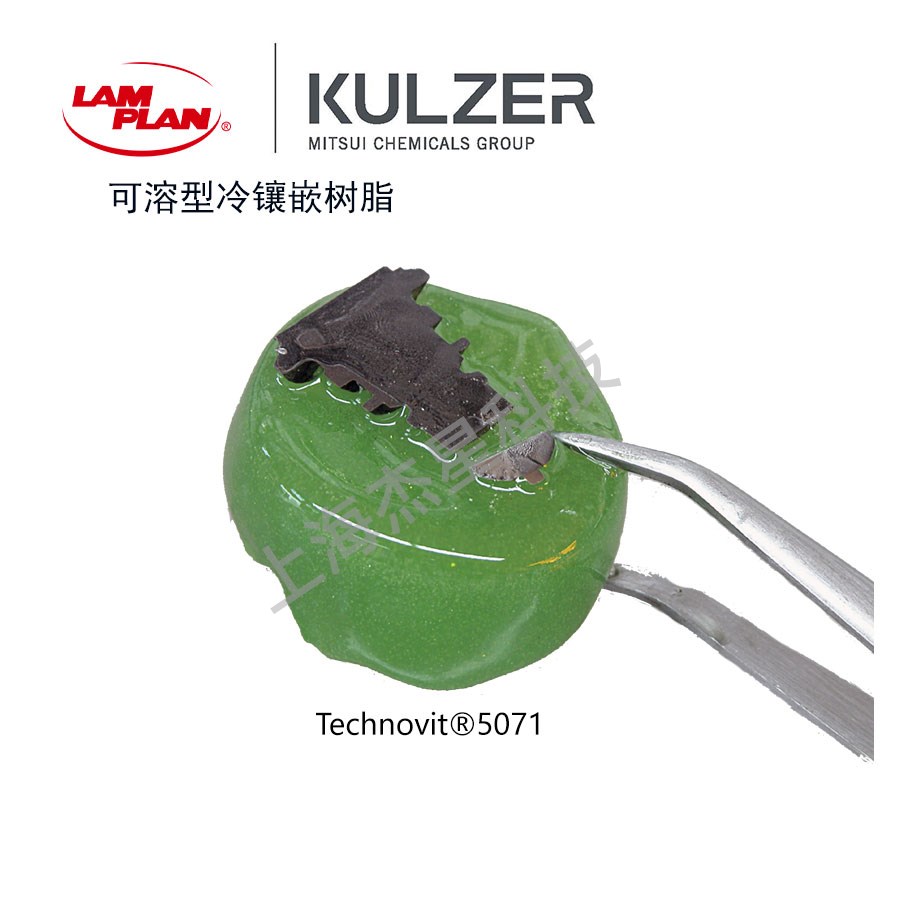 冷鑲嵌樹脂的應用領域 