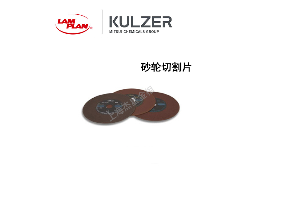 切割片爆裂能把臉崩碎！角磨機(jī)還敢不裝護(hù)罩？揭秘切割片制造過程 PSG2107127 
