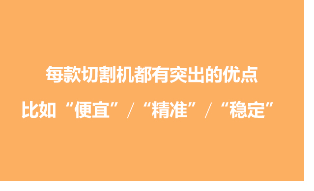 制樣該怎么選擇金相切割機(jī)？