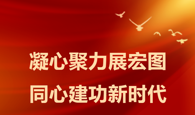 杰星科技學(xué)習(xí)貫徹黨的二十大精神暨理想信念教育培訓(xùn)班 